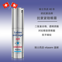 Lubex抗衰眼部紧致LUBEX ANTI-AGE eye intensive 15ml