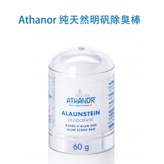 Athanor天然明矾除臭棒ATHANOR Alaunstein Deo 60 g