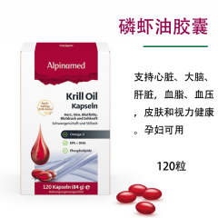 Alpinamed磷虾油胶囊Krill Oil Kaps 120 Stk