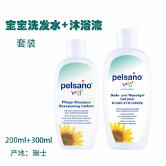 pelsano宝宝沐浴液洗发水套装BadeundWaschgel Shampoo