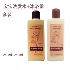 巴尔玛宝宝洗发水沐浴露套装BalmaShampoo Bad