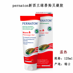 PERNATON绿唇贻贝按摩热凝胶GrünlippmuschelGelWarm125 ml